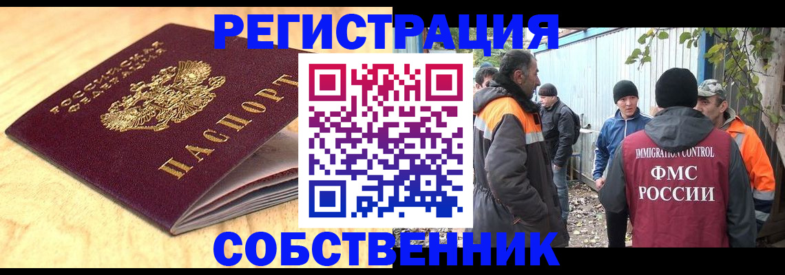 прописка штамп в Ельце