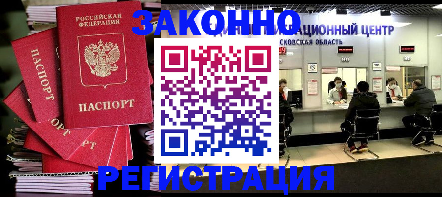 прописка паспорт в Ельце