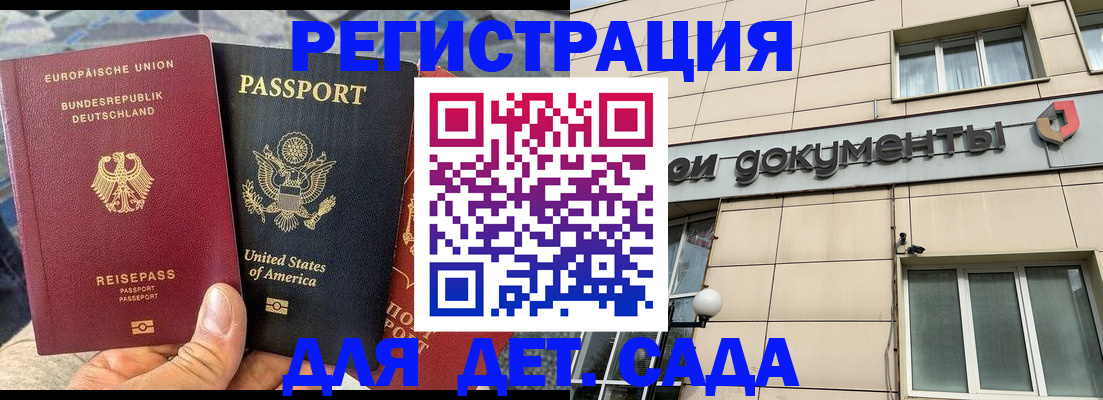 временная регистрация в квартире в Ельце