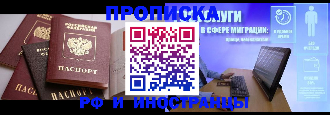 прописка для военкомата в Ельце