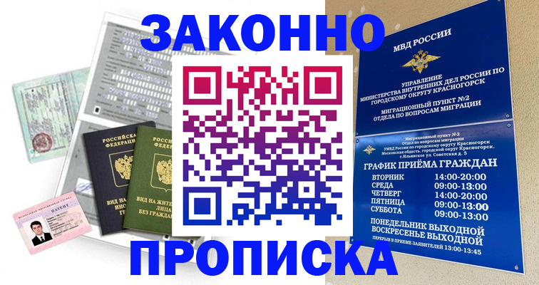 найти адрес прописки в Ельце