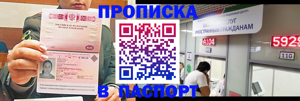 временная регистрация надежно в Ельце